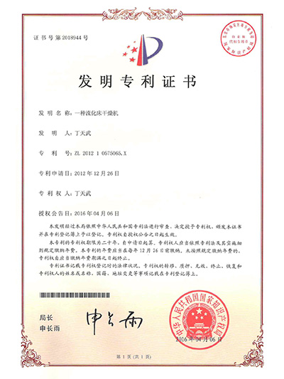 一种液化床干燥机