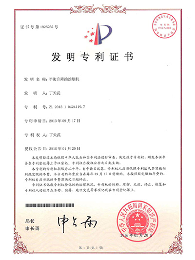 平衡升降抽油烟机