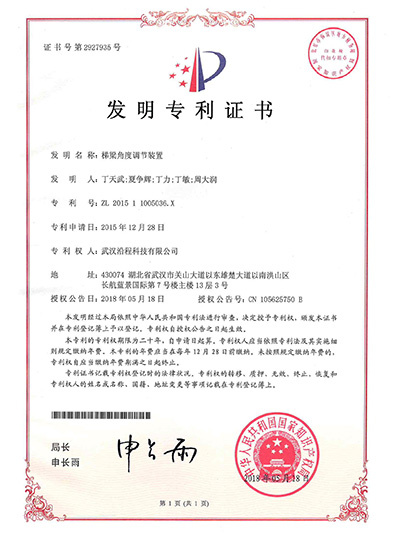 梯梁角度调节装置