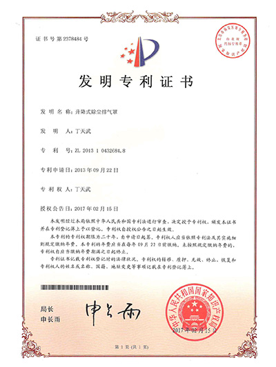 开降式除尘排气罩